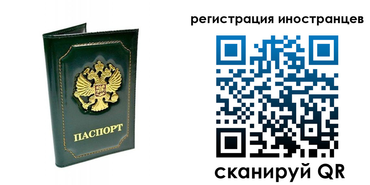 временная регистрация в квартире в Бородино